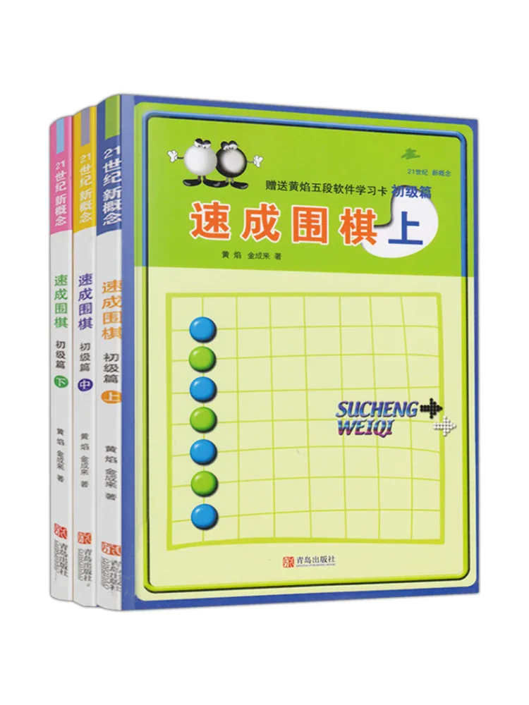 Book-Winshare Quick Go Промежуточный уровень в комплекте 3, томы 
Book-Winshare Quick Go Промежуточный уровень в комплекте 3, томы