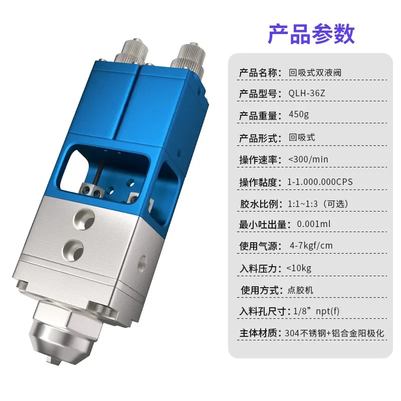 QLH-36Z suction type double liquid precision dispensing valve dispensing machine accessories industrial dispensing pneumatic
QLH-36Z suction type double liquid precision dispensing valve dispensing machine accessories industrial dispensing pneumatic