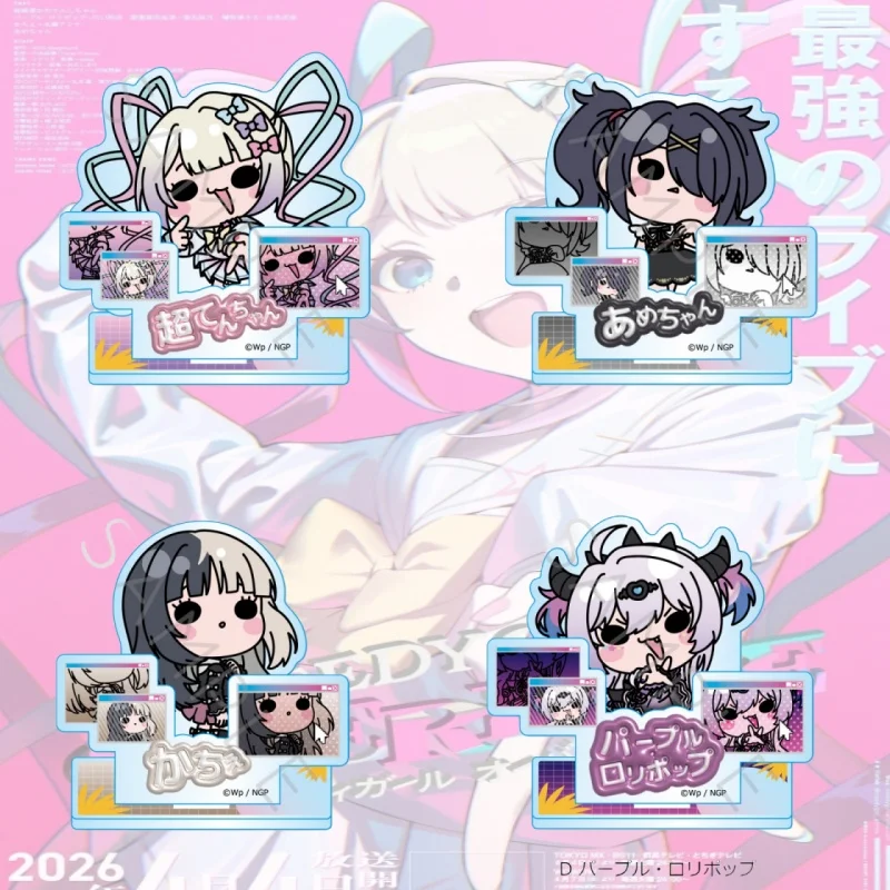 Needy Girl Overdose 15CM OMGkawaiiAngel Shina Sakuratsuki Acrylic Figure Stand Figure Desktop Ornament Keychain
Needy Girl Overdose 15CM OMGkawaiiAngel Shina Sakuratsuki Acrylic Figure Stand Figure Desktop Ornament Keychain