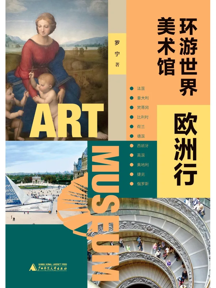 Книга-путеводитель Winshare: Галерея мирового искусства. Тур по Европе
Книга-путеводитель Winshare: Галерея мирового искусства. Тур по Европе