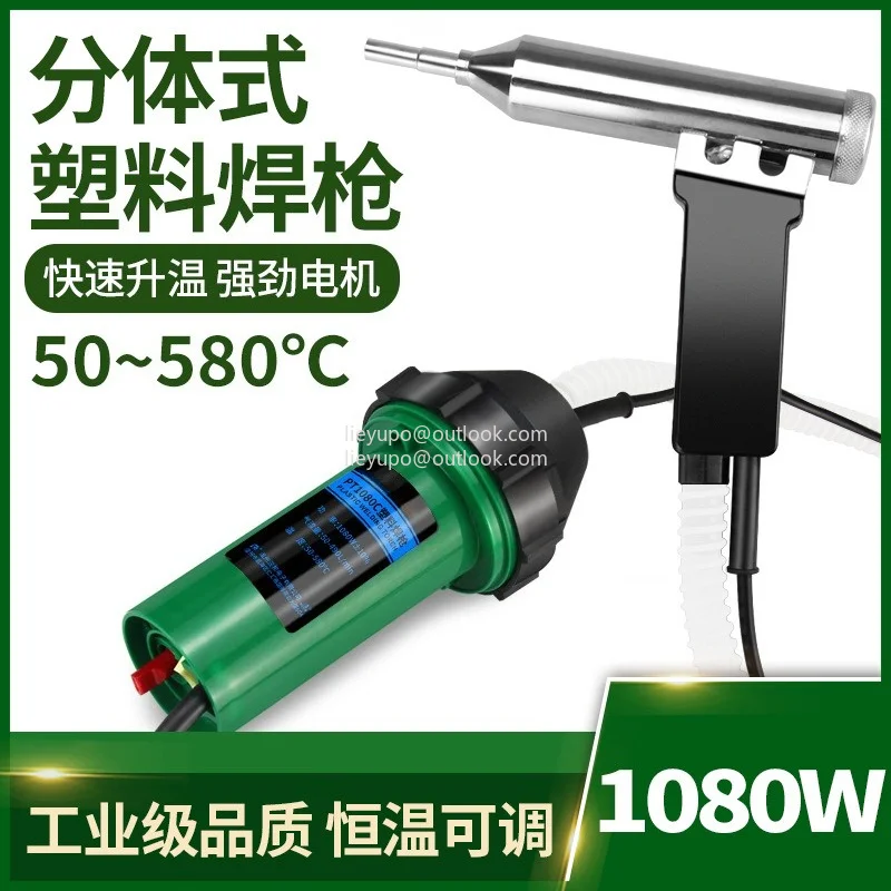 PT-1080C High-Power Hot Melt Welding Gun | PP Plastic Welder for Car Bumper Repair & DIY Projects
PT-1080C High-Power Hot Melt Welding Gun | PP Plastic Welder for Car Bumper Repair & DIY Projects
