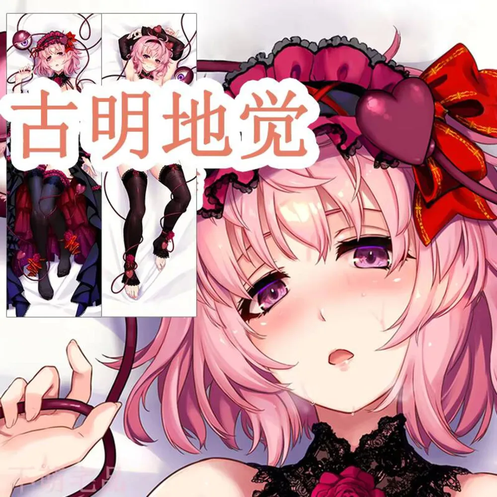 Touhou Anime Project Komeiji Satori сексуальная дакимакура уютная японская наволочка чехол BMZP постельные принадлежности
Touhou Anime Project Komeiji Satori сексуальная дакимакура уютная японская наволочка чехол BMZP постельные принадлежности