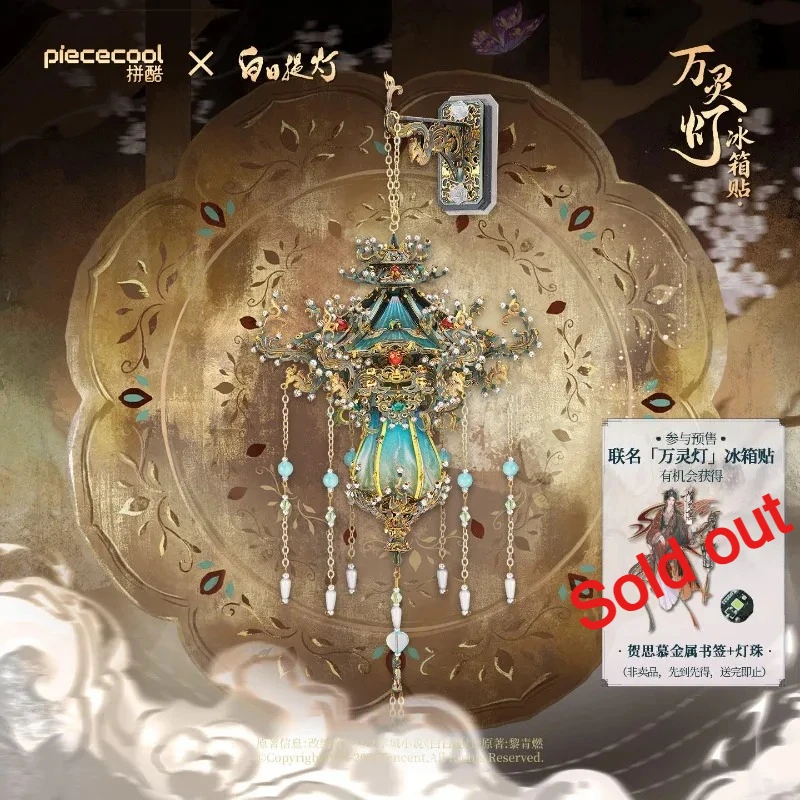 3D DIY Metal Ornaments Assembly of Ancient Chinese Lantern Models Bai Ri Ti Deng Lantern Concept Model Exquisite Gifts
3D DIY Metal Ornaments Assembly of Ancient Chinese Lantern Models Bai Ri Ti Deng Lantern Concept Model Exquisite Gifts