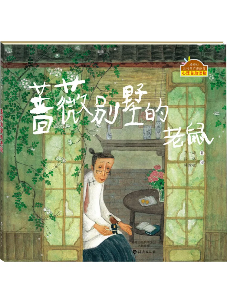 Book-Winshare The Mouse Of Rose Villa
Book-Winshare The Mouse Of Rose Villa