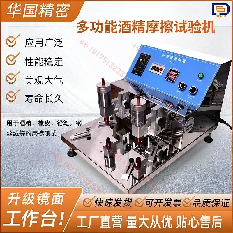 Steel wool wear resistance tester, friction resistance tester, factory direct sales 339 eraser friction tester
Steel wool wear resistance tester, friction resistance tester, factory direct sales 339 eraser friction tester