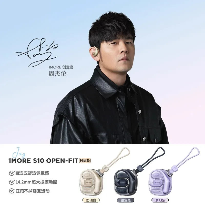 1 БОЛЬШЕ S10 Bluetooth-гарнитура, беспроводной крючок для ушей, открытый тип, не вкладыши, спортивная музыкальная игра, двухрежимное соединение, быстрая зарядка, подарок
1 БОЛЬШЕ S10 Bluetooth-гарнитура, беспроводной крючок для ушей, открытый тип, не вкладыши, спортивная музыкальная игра, двухрежимное соединение, быстрая зарядка, подарок