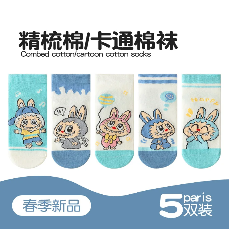 5 Pairs Labubu Children's Socks Girl Boy Cartoon Anime Kawaii Kids Socks Cute Labubu Childre Socks Gift
5 Pairs Labubu Children's Socks Girl Boy Cartoon Anime Kawaii Kids Socks Cute Labubu Childre Socks Gift