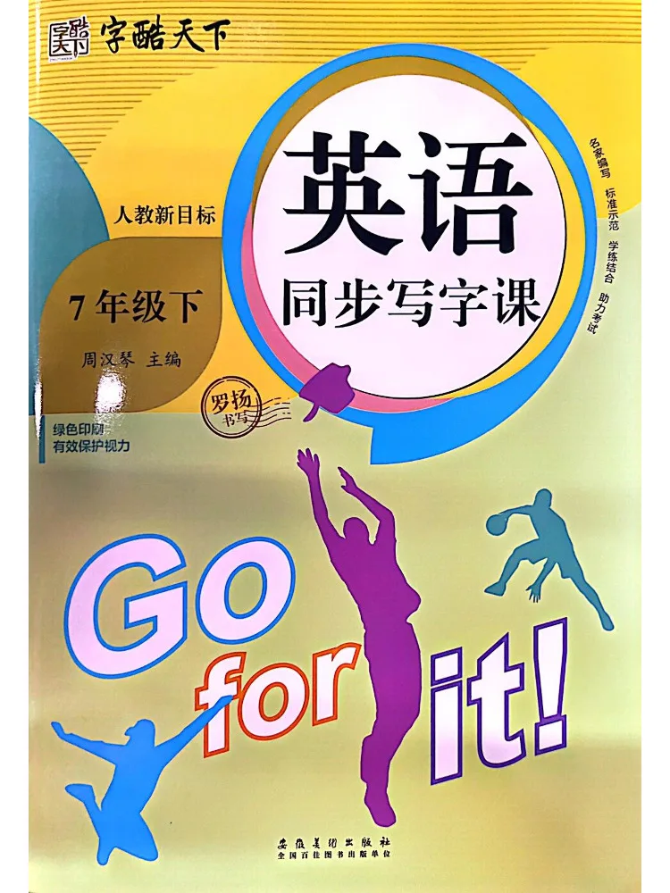 Учебник Winshare: Английский язык, синхронное письмо, 7 класс, второй семестр, издание People's Education New Target
Учебник Winshare: Английский язык, синхронное письмо, 7 класс, второй семестр, издание People's Education New Target