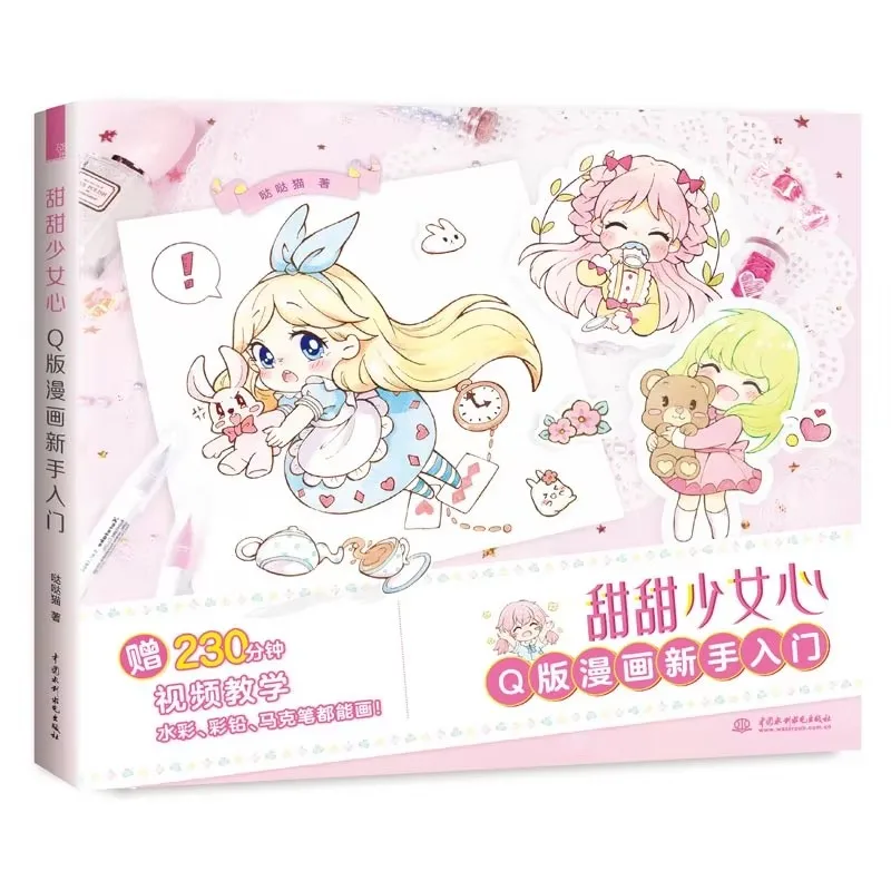 Cute Q-Style Lovely Girl Anime Art Book Heart Color Pencil Drawing Step-by-Step Techniques for Character Face & Outfit
Cute Q-Style Lovely Girl Anime Art Book Heart Color Pencil Drawing Step-by-Step Techniques for Character Face & Outfit