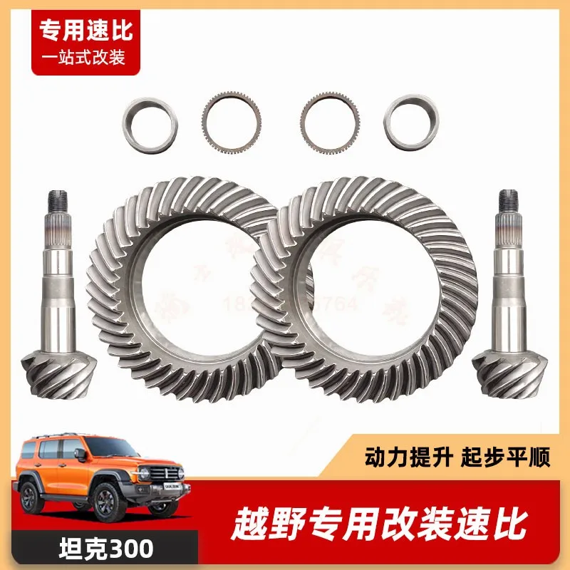 Suitable for Great Wall Tank 300 modified large speed ratio differential to improve power and fuel saving gear 4.556
Suitable for Great Wall Tank 300 modified large speed ratio differential to improve power and fuel saving gear 4.556