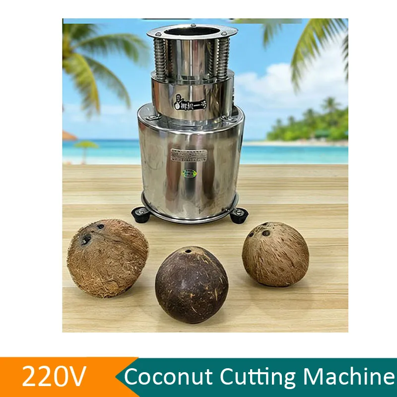 Multifunctional Coconut Shell Cutting Machine 1100W/1800W/2200W Commercial Coconut Opening Machine Old Coconut Lid Open Machine
Multifunctional Coconut Shell Cutting Machine 1100W/1800W/2200W Commercial Coconut Opening Machine Old Coconut Lid Open Machine