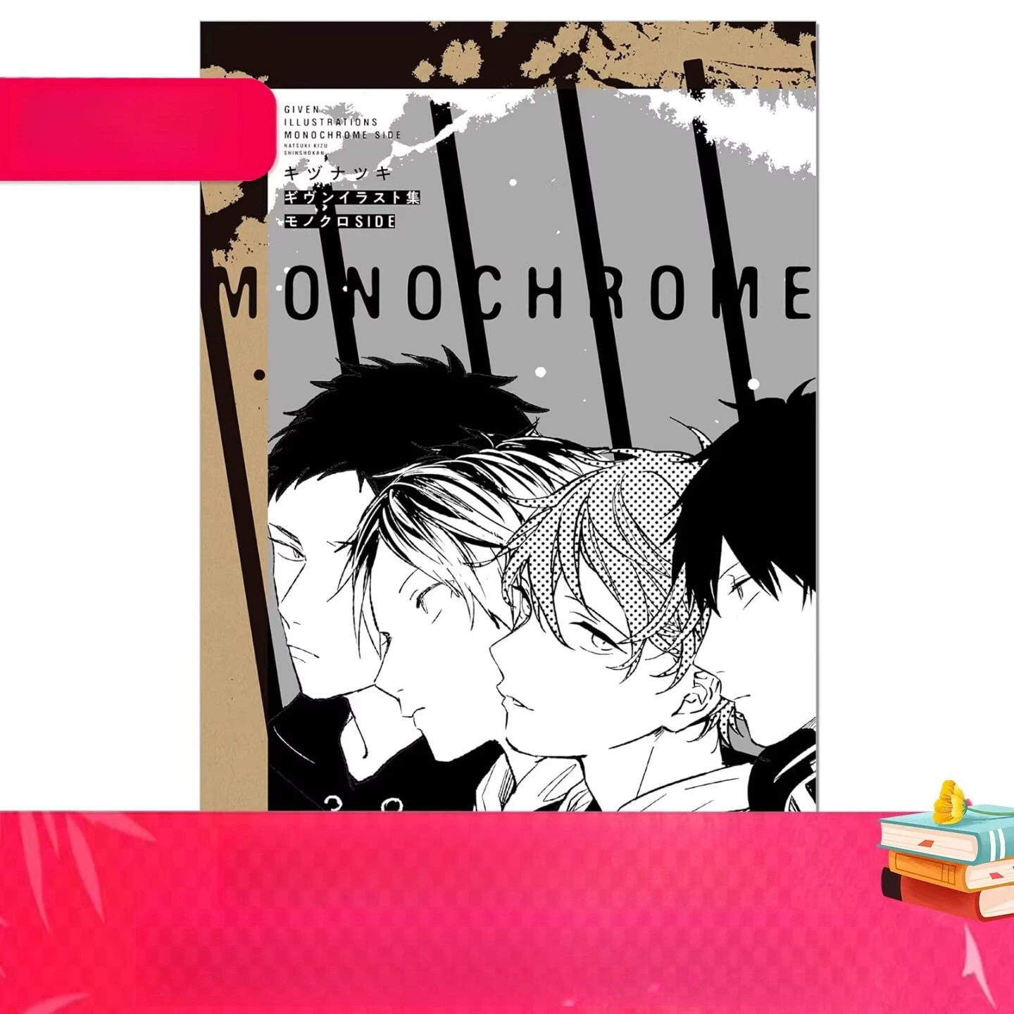 Reprint Edition Given Illustrations Monochrome Side Anime Art Book Collection for Given Fans
Reprint Edition Given Illustrations Monochrome Side Anime Art Book Collection for Given Fans
