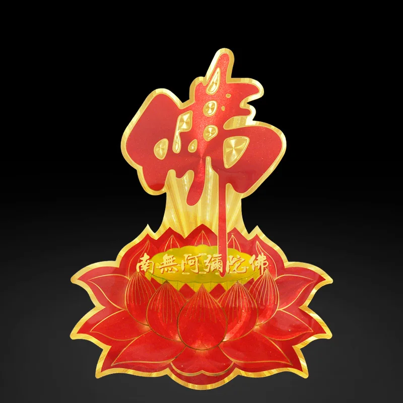 Feng Shui Lotus Buddha Character Door Sticker Worship Supplies Craft
Feng Shui Lotus Buddha Character Door Sticker Worship Supplies Craft