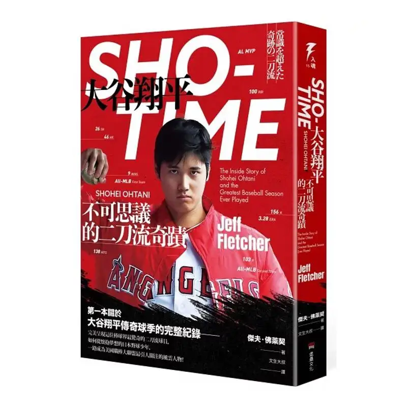 SHOTIME Shohei Ohtani Невероятное чудо из двух слов, поставляется с плакатом «Чудо-Создатель», обложка книги
SHOTIME Shohei Ohtani Невероятное чудо из двух слов, поставляется с плакатом «Чудо-Создатель», обложка книги