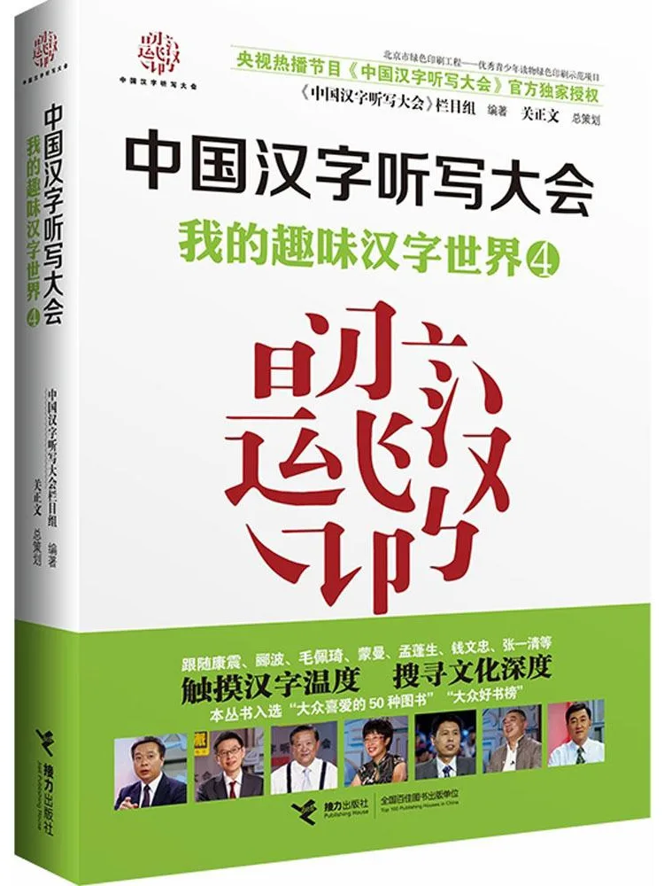 Книга-Winshare My Fun Китайский мир иероглифов
Книга-Winshare My Fun Китайский мир иероглифов