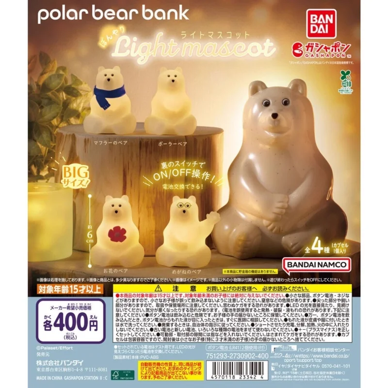 Bandai Original 4Pcs Gashapon polar bear bank Light mascot Toys For Kids Gift Collectible Model Ornaments
Bandai Original 4Pcs Gashapon polar bear bank Light mascot Toys For Kids Gift Collectible Model Ornaments