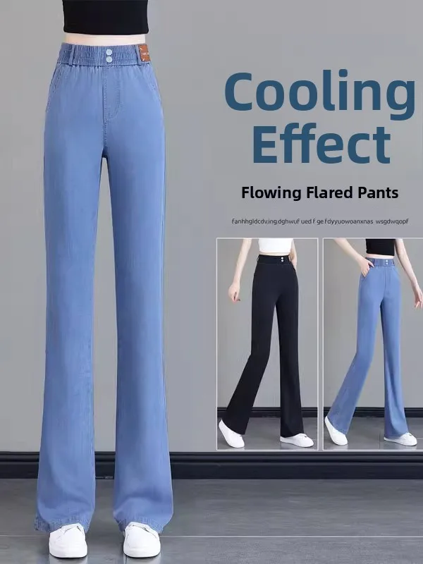 Летние тонкие джинсы-боты с высокой талией, женские джинсовые брюки из ледяного шелка с защитой от комаров, солнцезащитный крем, девять очков, драпированные джинсовые брюки
Летние тонкие джинсы-боты с высокой талией, женские джинсовые брюки из ледяного шелка с защитой от комаров, солнцезащитный крем, девять очков, драпированные джинсовые брюки