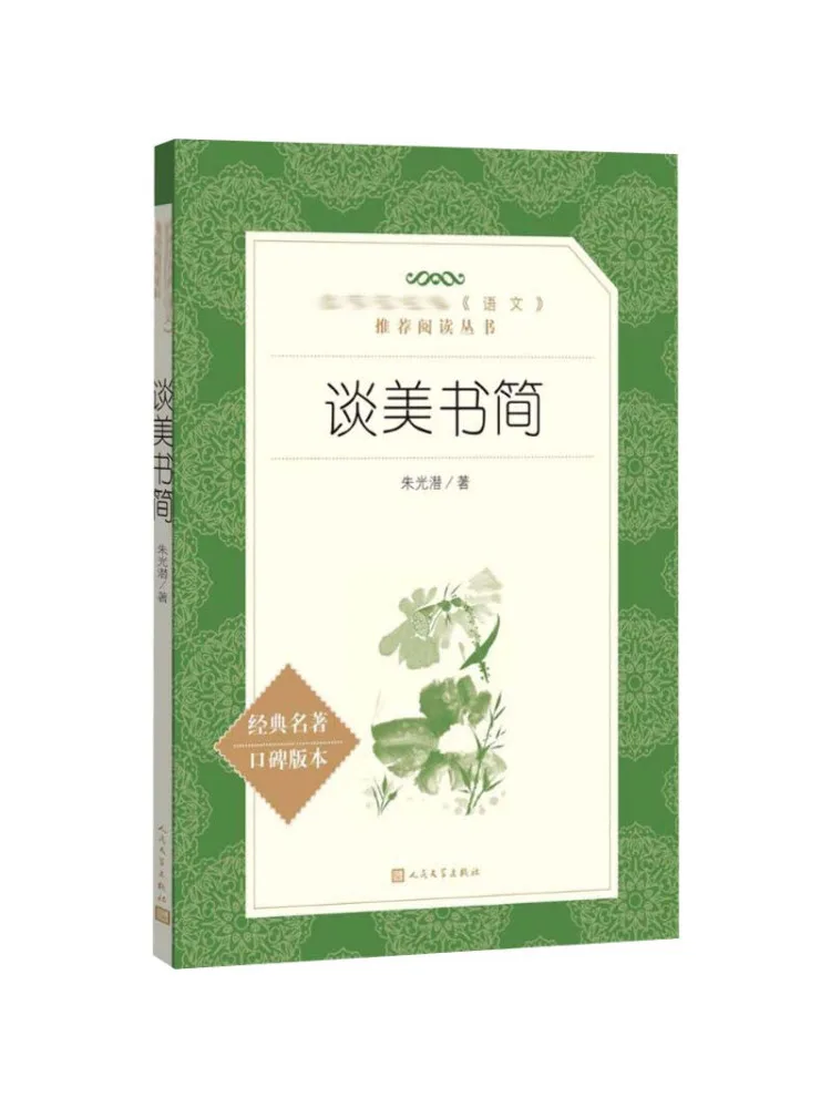 Book-Winshare Book Of Letters on Beauty
Book-Winshare Book Of Letters on Beauty