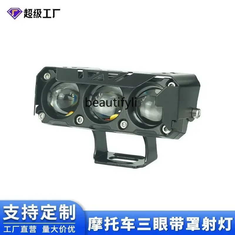 S23 Motorcycle light yellow and white far and low beam external work light modified auxiliary high-bright headlight
S23 Motorcycle light yellow and white far and low beam external work light modified auxiliary high-bright headlight