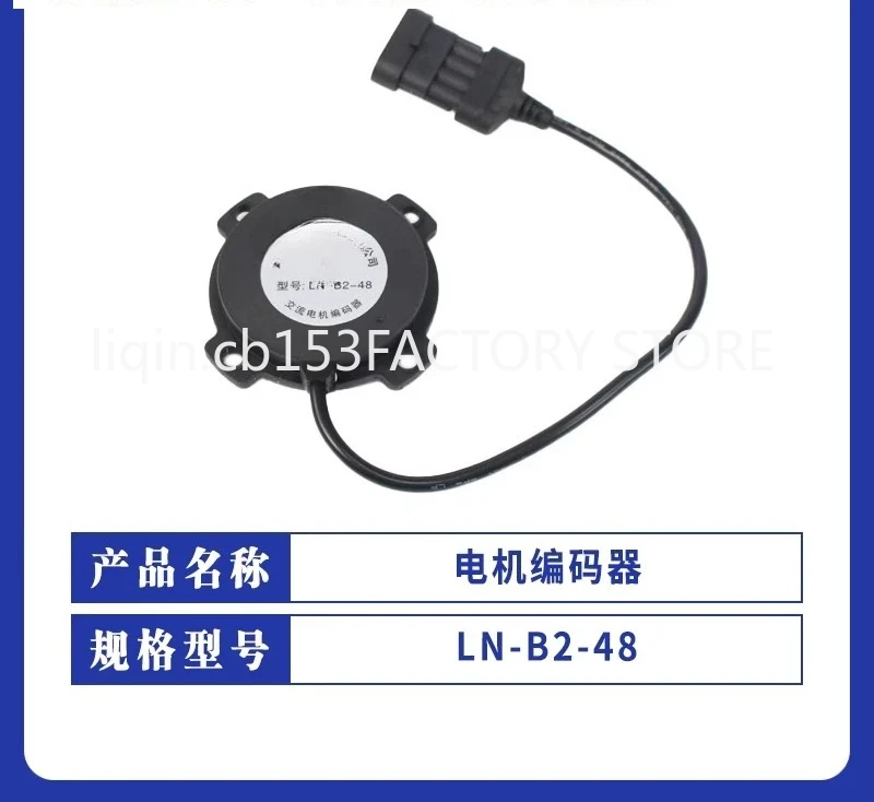 High quality motor encoder LN-B2-48 electric forklift encoder accessories, forklift accessories