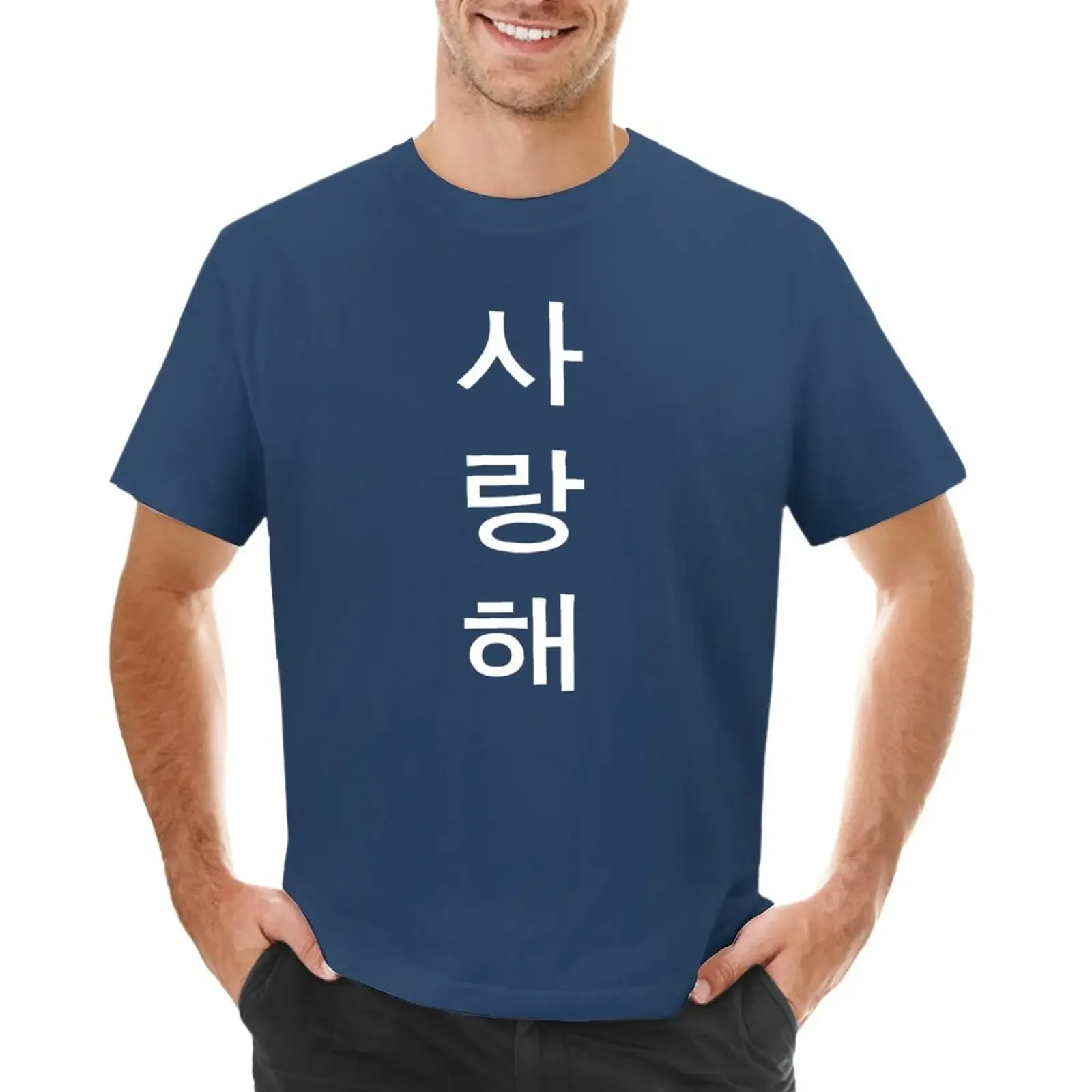 KPop KDrama Saranghae South Korean Seoul I Love You Gift Shirt T-Shirt plus sizes Blouse cute tops mens t shirts casual stylish
KPop KDrama Saranghae South Korean Seoul I Love You Gift Shirt T-Shirt plus sizes Blouse cute tops mens t shirts casual stylish