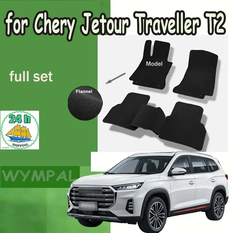 Flannel Car Floor Mats For Chery Jetour Traveller T2 2023~2024 Luxury Foot Pads Carpet Panel
Flannel Car Floor Mats For Chery Jetour Traveller T2 2023~2024 Luxury Foot Pads Carpet Panel