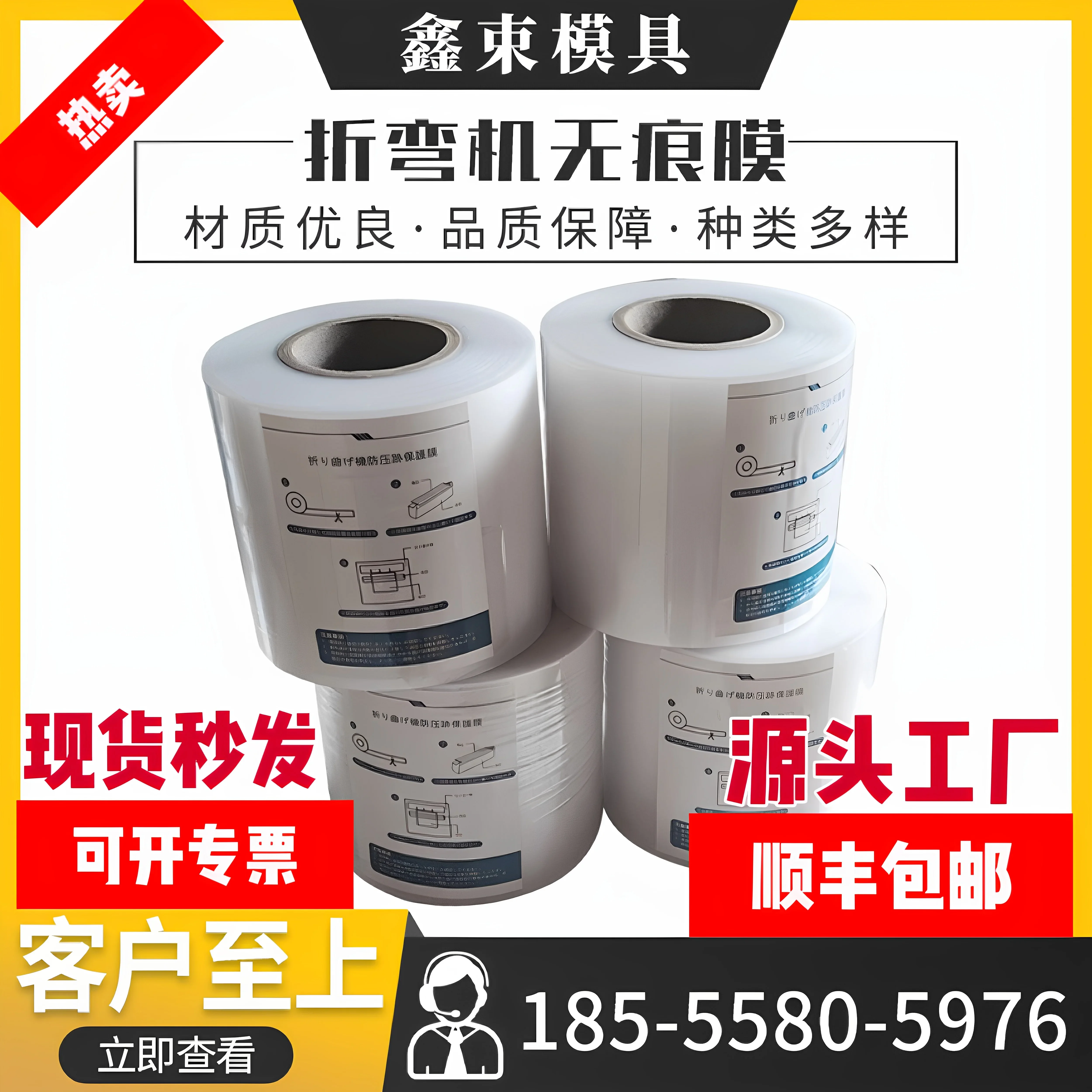 Bending anti-indentation protective film
Bending anti-indentation protective film