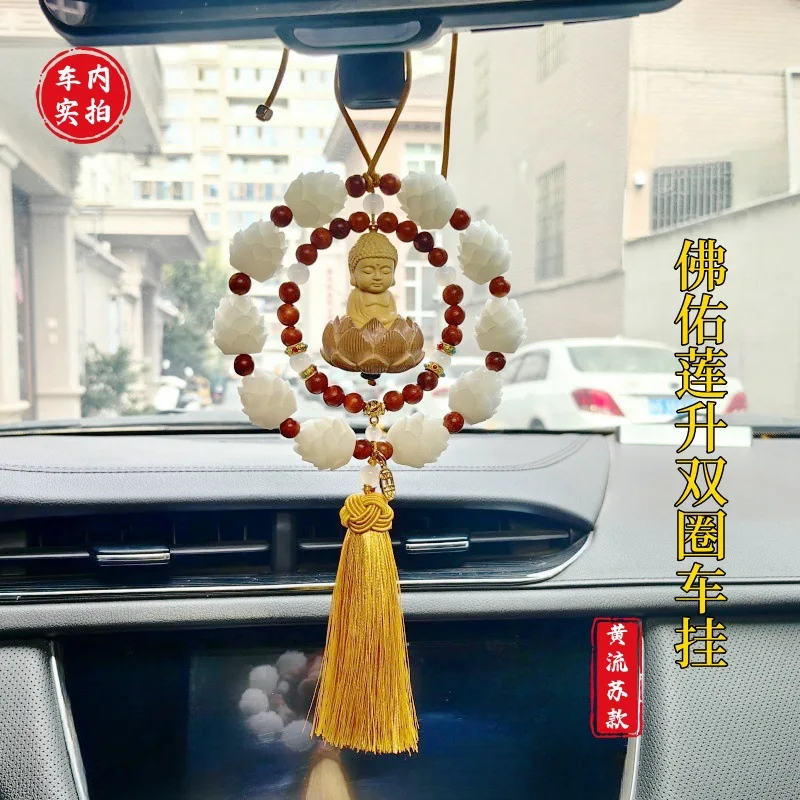 Automobile Hanging Ornament Bodhi Lotus Tassel Car Hanging Car Woven Double Circle Boxwood Safety Little Buddha RBackpack Chambe
Automobile Hanging Ornament Bodhi Lotus Tassel Car Hanging Car Woven Double Circle Boxwood Safety Little Buddha RBackpack Chambe