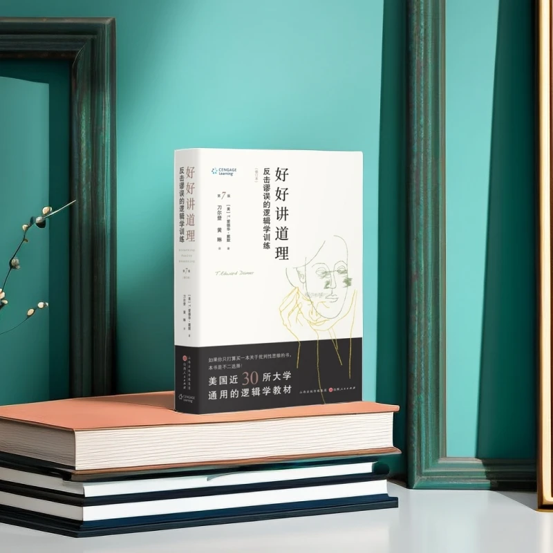 Как аргументировать эффективно: Практическое руководство по выявлению ошибок и улучшению логики (переработанное издание в твердом переплете).
Как аргументировать эффективно: Практическое руководство по выявлению ошибок и улучшению логики (переработанное издание в твердом переплете).