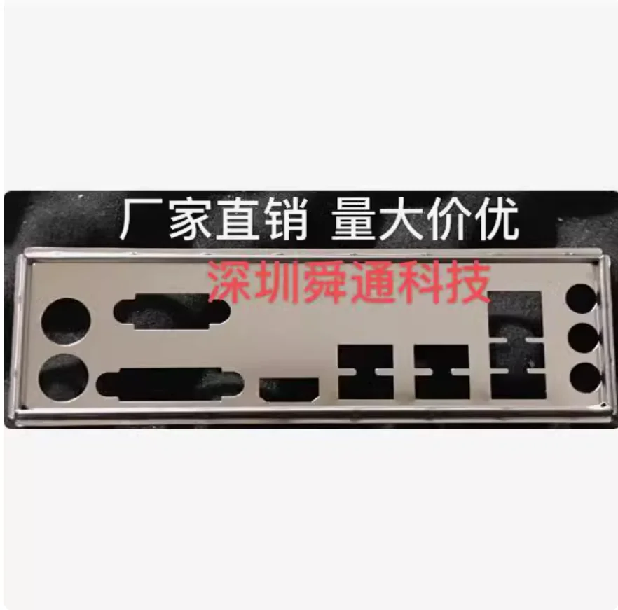 IO I/O Shield Back Plate BackPlate BackPlates Stainless Steel Blende Bracket For HUANAN TG-H81V1951 H81Q
IO I/O Shield Back Plate BackPlate BackPlates Stainless Steel Blende Bracket For HUANAN TG-H81V1951 H81Q
