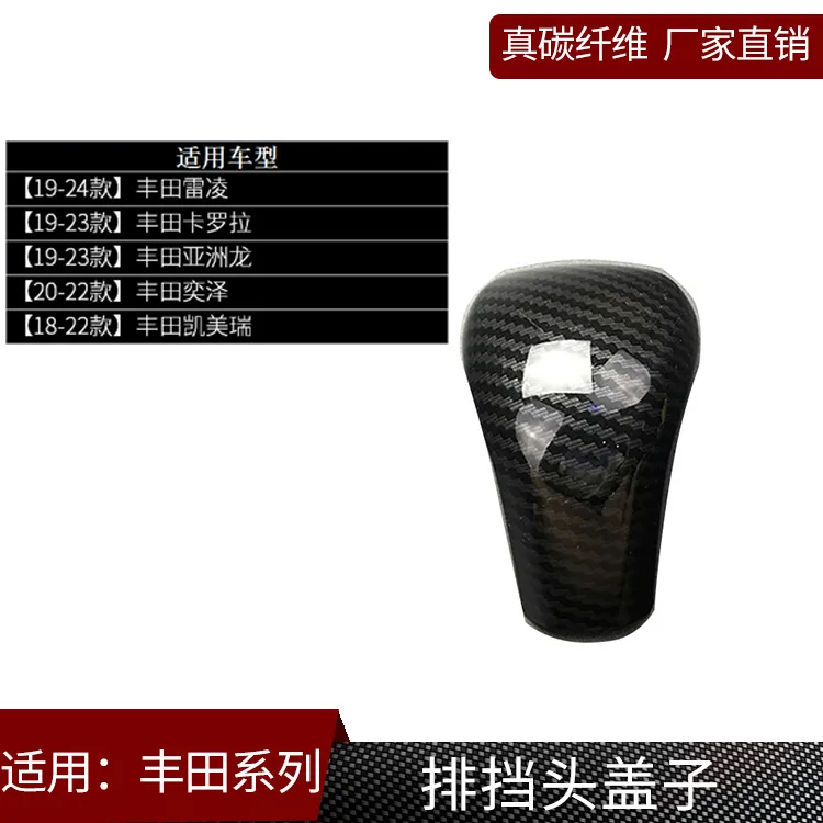 Suitable for Toyota Corolla Leiling Asian Dragon Camry Yize True Carbon Fiber Gear Head Decorative Cover Interior Parts
Suitable for Toyota Corolla Leiling Asian Dragon Camry Yize True Carbon Fiber Gear Head Decorative Cover Interior Parts