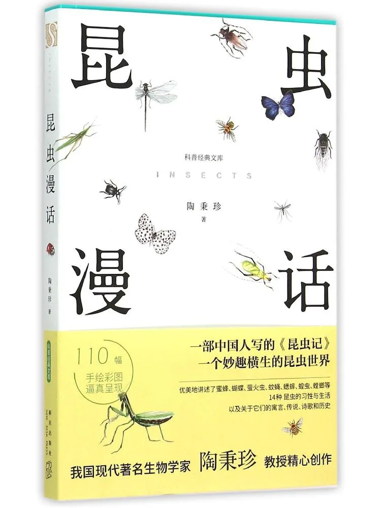 Book-Winshare Insect Talk
Book-Winshare Insect Talk