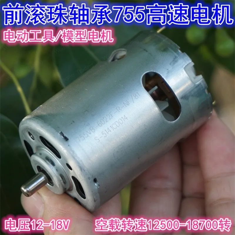 Front Ball Bearing 755 High Speed High Power Motor 18V Power Tool Model 755 Power Motor Motor
Front Ball Bearing 755 High Speed High Power Motor 18V Power Tool Model 755 Power Motor Motor