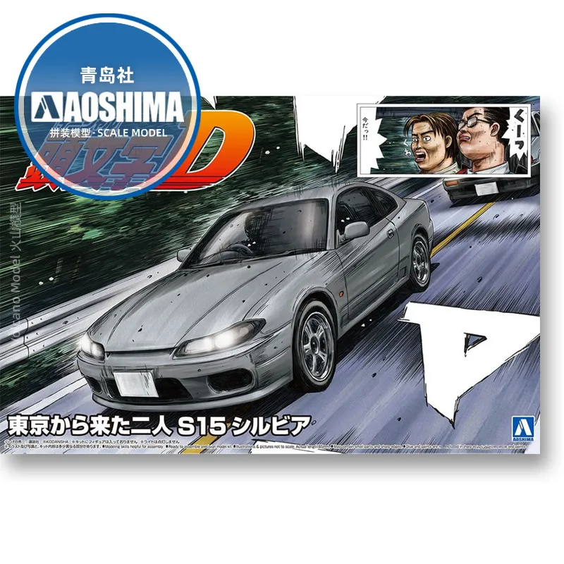 Static assembly car model Aoshima-06611 1/24 Initial D S15 SILVIA Tokyo Duo car model kit
Static assembly car model Aoshima-06611 1/24 Initial D S15 SILVIA Tokyo Duo car model kit