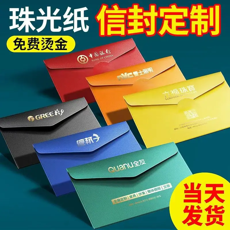 Customized Envelopes Custom Pearl Paper Printed High-end Stamping Business Envelopes A4 Size Kraft Paper Bags Card Sle
Customized Envelopes Custom Pearl Paper Printed High-end Stamping Business Envelopes A4 Size Kraft Paper Bags Card Sle
