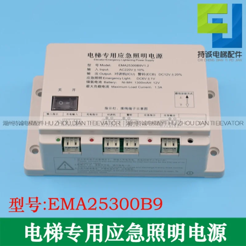 Applicable to Xizi Otis elevator emergency lighting power supply EMA25300B9 M1 Jiangnan fast intercom battery
Applicable to Xizi Otis elevator emergency lighting power supply EMA25300B9 M1 Jiangnan fast intercom battery
