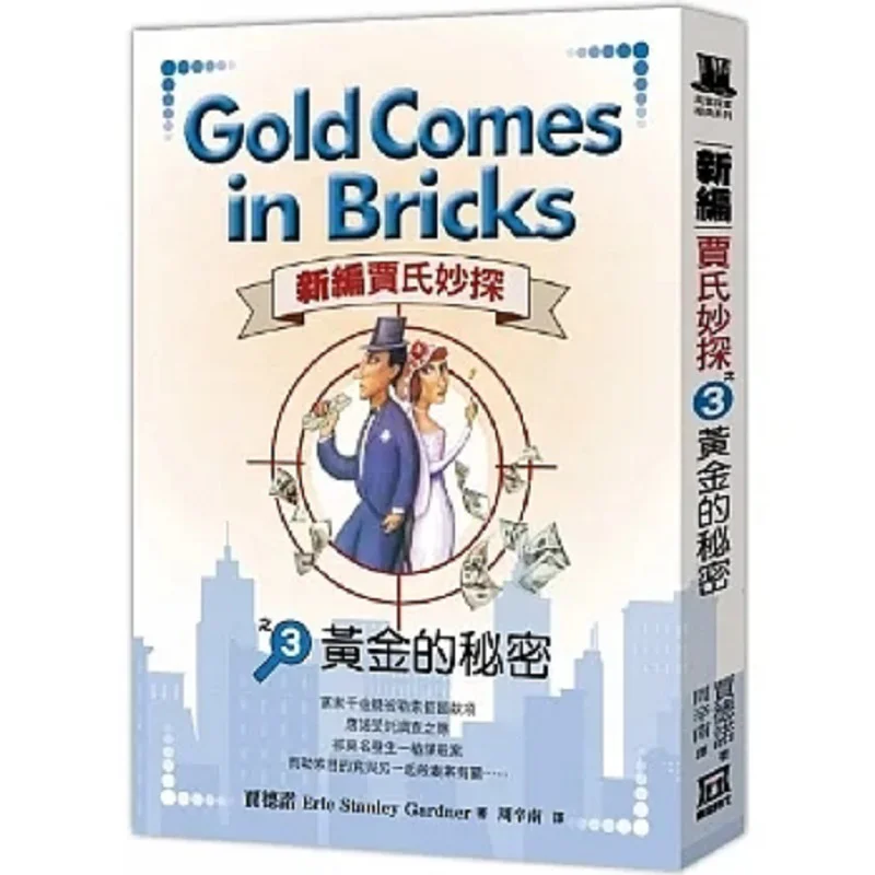 Newly Compiled Jias Secret Detective 3 The Secret Of Gold Jadno A Tumultuous Era 9786267153536 Book
Newly Compiled Jias Secret Detective 3 The Secret Of Gold Jadno A Tumultuous Era 9786267153536 Book