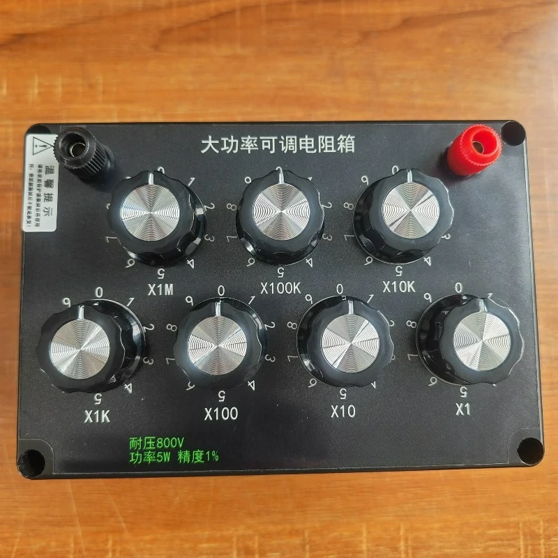 5W20W high power adjustable resistance box electronic experimental equipment
5W20W high power adjustable resistance box electronic experimental equipment