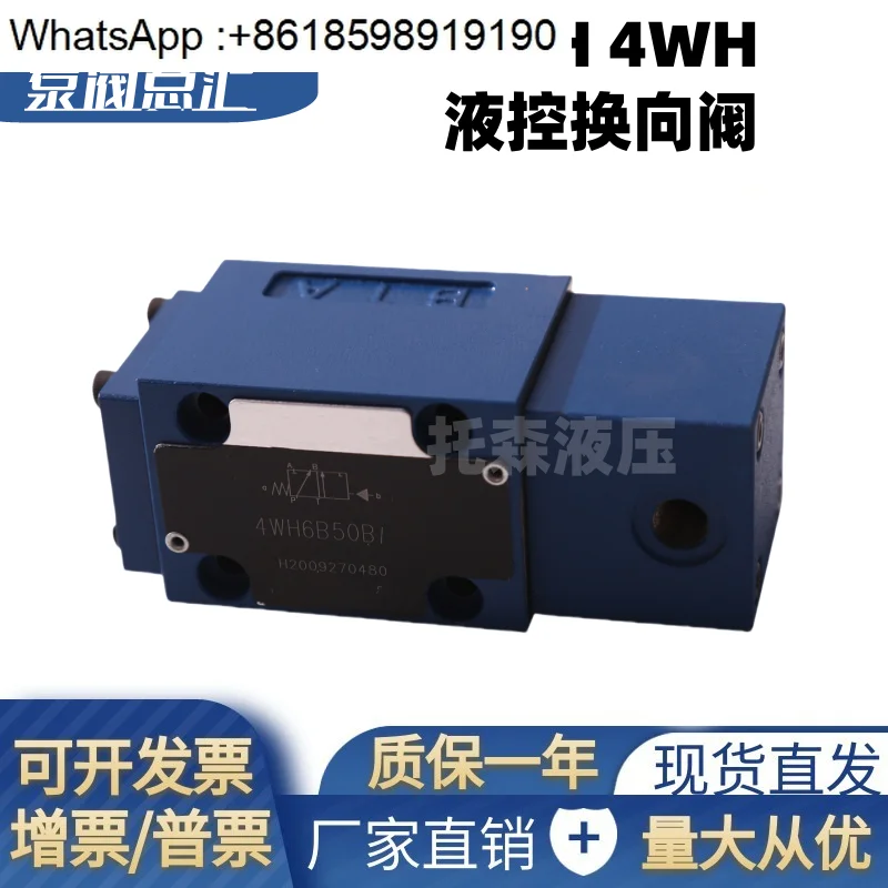 3WH6A50B hydraulic valve 4WH6D50B hydraulic control directional valve 3WH10B50B 4WH16Y 4WH6D53
3WH6A50B hydraulic valve 4WH6D50B hydraulic control directional valve 3WH10B50B 4WH16Y 4WH6D53