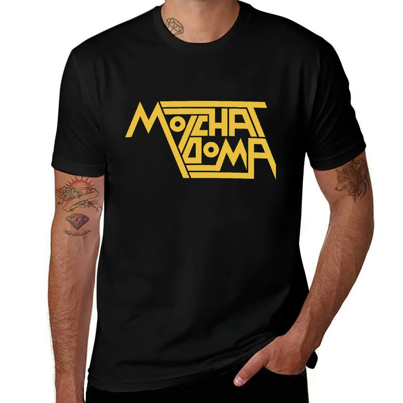 Molchat Doma T-Shirt quick drying anime stuff valentines clothes mens graphic t-shirts pack
Molchat Doma T-Shirt quick drying anime stuff valentines clothes mens graphic t-shirts pack