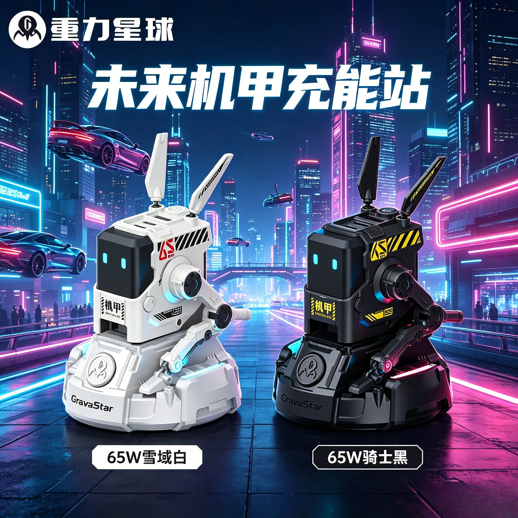 Gravastar Alpha65 Dog Nitrogen Charger 65w Gallium Nitride Charger Suitable For Iphone Huawei Xiaomi Mobile Phone Type-C
Gravastar Alpha65 Dog Nitrogen Charger 65w Gallium Nitride Charger Suitable For Iphone Huawei Xiaomi Mobile Phone Type-C