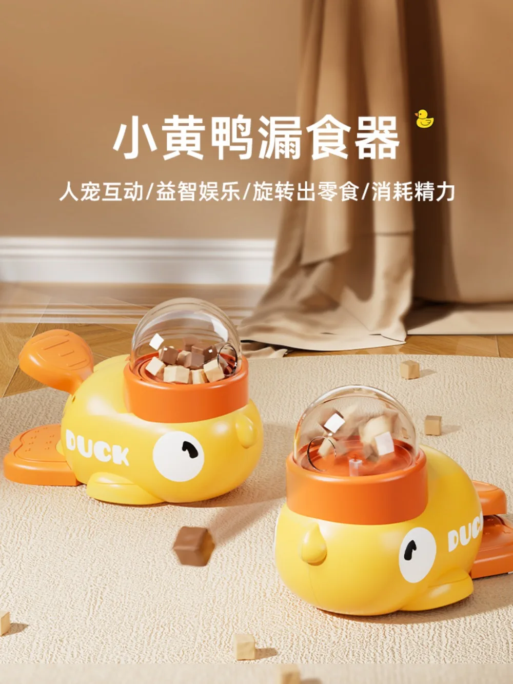 The little yellow duck leaked food cat toy self-hi to relieve boredom cat stick pet snack freeze-dried transmitter dog
The little yellow duck leaked food cat toy self-hi to relieve boredom cat stick pet snack freeze-dried transmitter dog