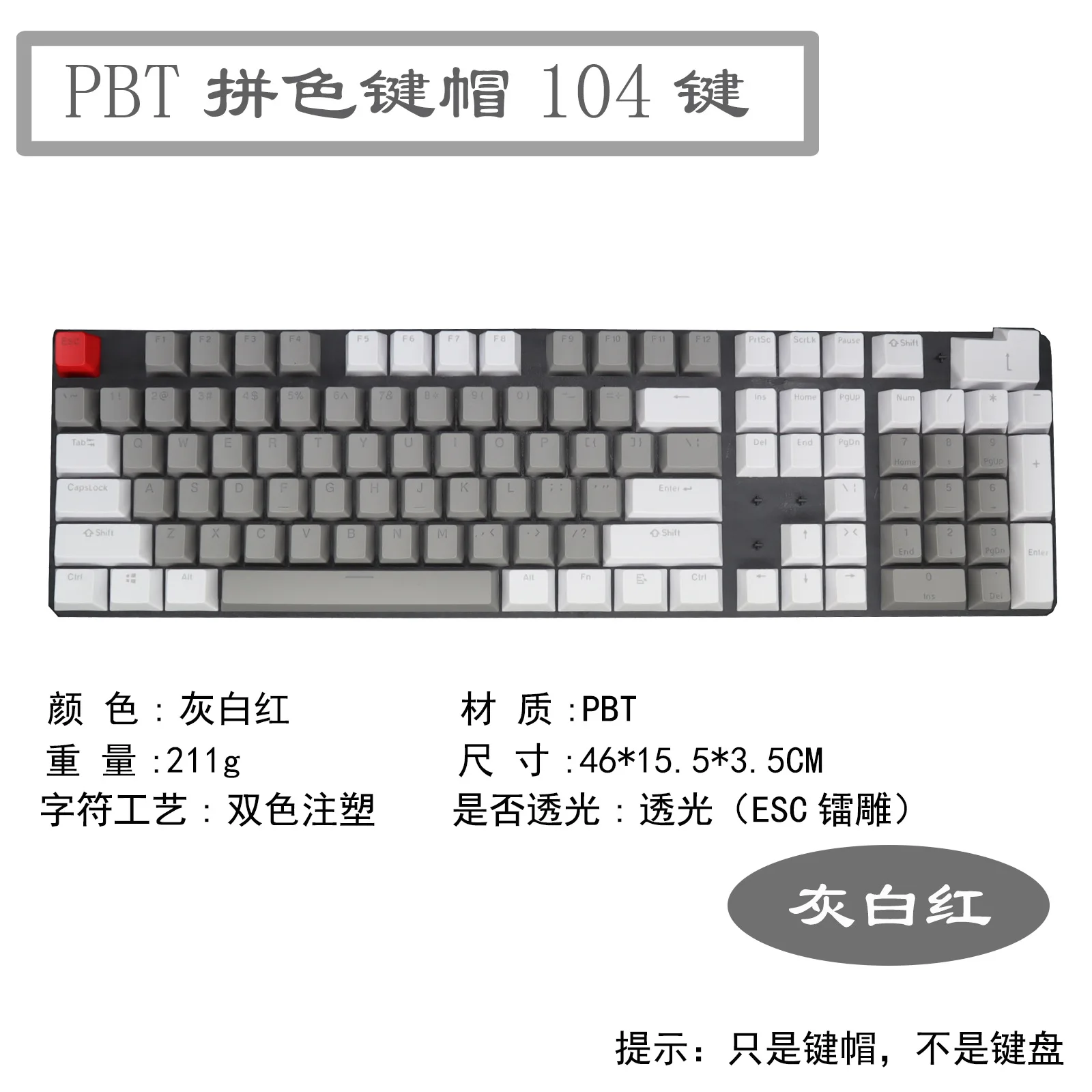 Color PBT two-color keycap character light-transmitting mechanical keyboard cap 104/87 key color matching mechanical keycap
Color PBT two-color keycap character light-transmitting mechanical keyboard cap 104/87 key color matching mechanical keycap