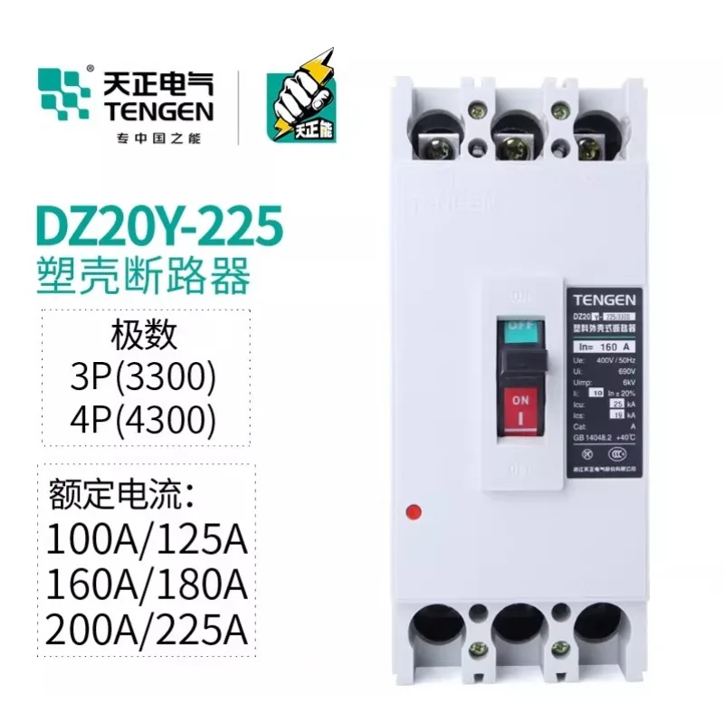 Tianzheng Electric DZ20Y-225/3300 200A Molded Case Circuit Breaker 3P Air Switch 160A125A225A
Tianzheng Electric DZ20Y-225/3300 200A Molded Case Circuit Breaker 3P Air Switch 160A125A225A