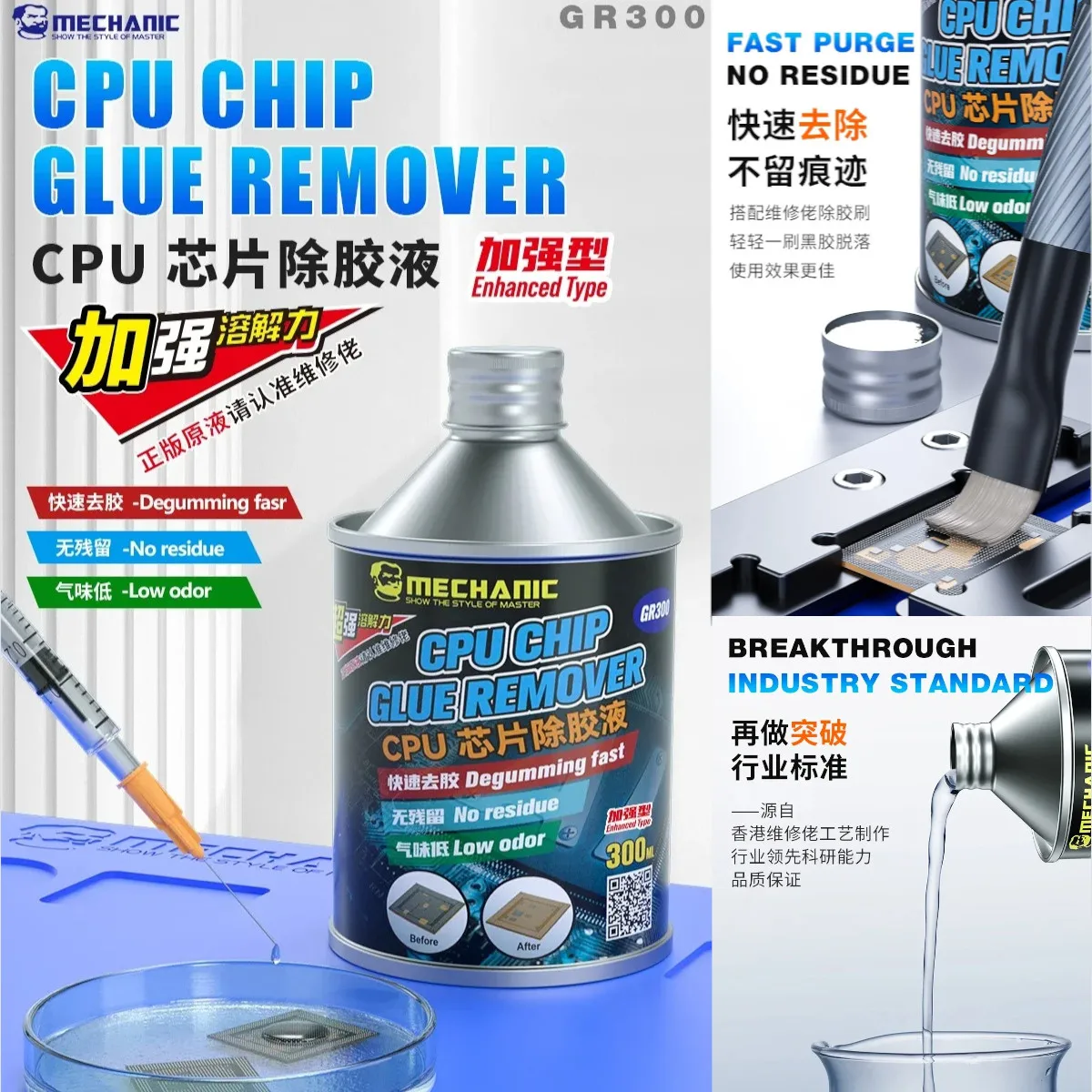 300ML GR300 CPU Glue Remover Liquid Degumming Fast No Residue Lowe Odor Used To Dissolve All Sorts of CPU/HD Chip Glue Quickly
300ML GR300 CPU Glue Remover Liquid Degumming Fast No Residue Lowe Odor Used To Dissolve All Sorts of CPU/HD Chip Glue Quickly