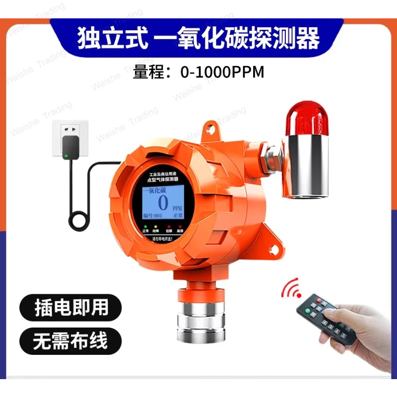 Carbon monoxide gas alarm industrial explosion-proof CO gas boiler room leakage concentration monitoring device sensor
Carbon monoxide gas alarm industrial explosion-proof CO gas boiler room leakage concentration monitoring device sensor