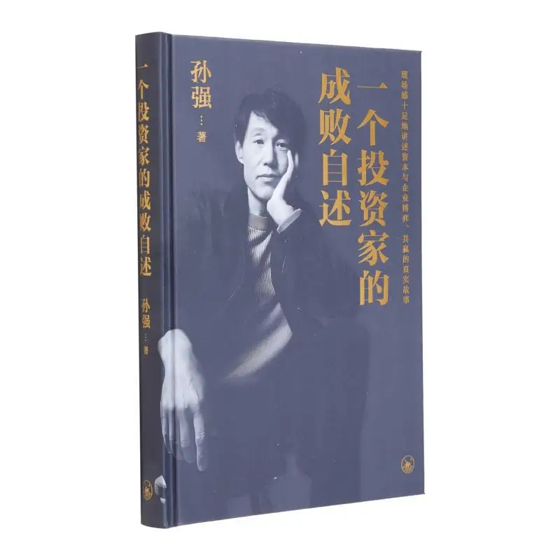 An Investors Selfnarrative Of Success And Failure Sun Qiang Sanlian Bookstore Hong Kong Limited 9789620454226 Book
An Investors Selfnarrative Of Success And Failure Sun Qiang Sanlian Bookstore Hong Kong Limited 9789620454226 Book