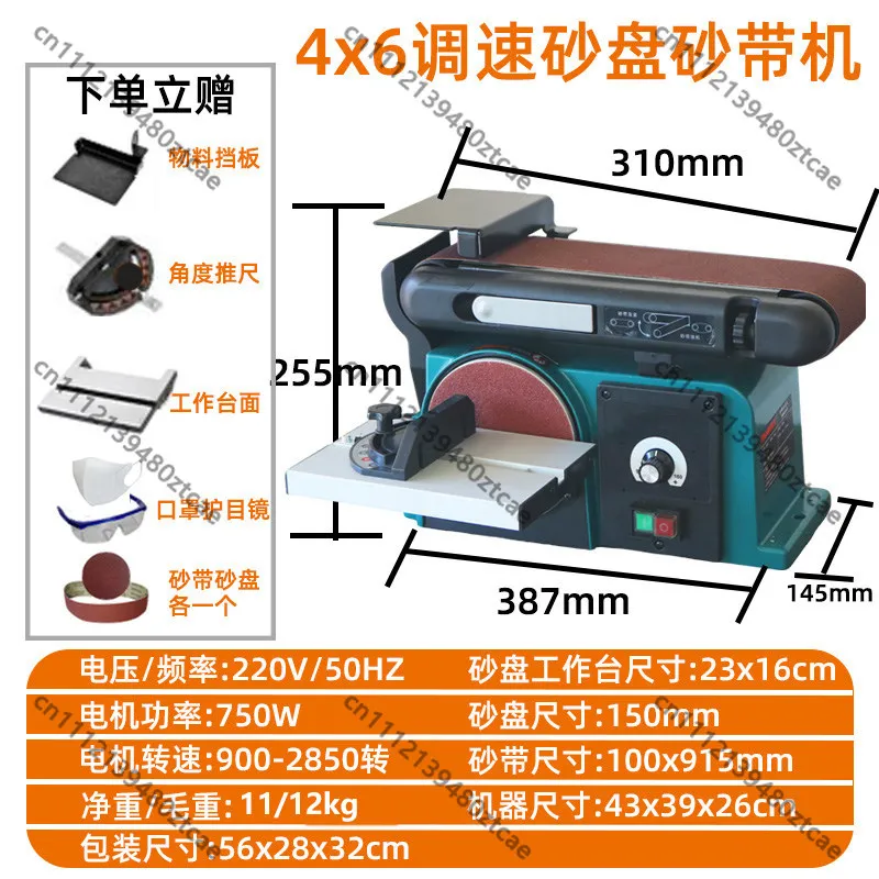 Multifunctional 220V 550-750W Metal Wire Drawing Machine Desktop Sanding Belt Disc Sander Sandpaper Polishing Grinding Equipment
Multifunctional 220V 550-750W Metal Wire Drawing Machine Desktop Sanding Belt Disc Sander Sandpaper Polishing Grinding Equipment