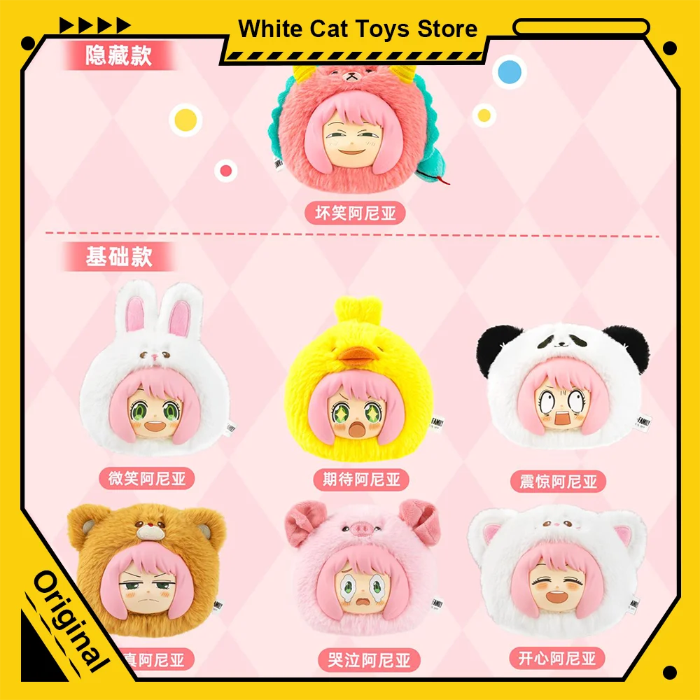 Spy Family Playing House Animal Party Series Plush Blind Box Vinyl Doll Mystery Box Desktop Ornament Kawaii Keychain Gift Toys
Spy Family Playing House Animal Party Series Plush Blind Box Vinyl Doll Mystery Box Desktop Ornament Kawaii Keychain Gift Toys