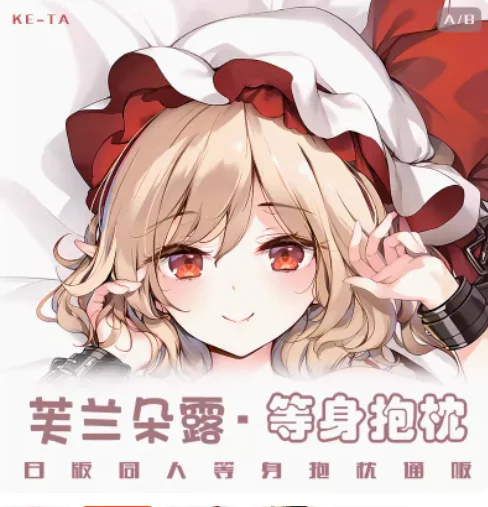 Anime Touhou Project Flandre Scarlet Sexy Dakimakura Hing Body Case Cosplay Otaku Pillow Cushion Cover Bedding MNFZ
Anime Touhou Project Flandre Scarlet Sexy Dakimakura Hing Body Case Cosplay Otaku Pillow Cushion Cover Bedding MNFZ